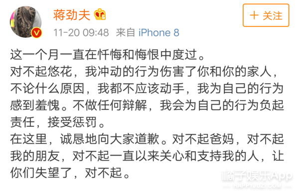 一个巴掌拍不响…明星为蒋劲夫陈情的时候能稍微看点儿书吗？