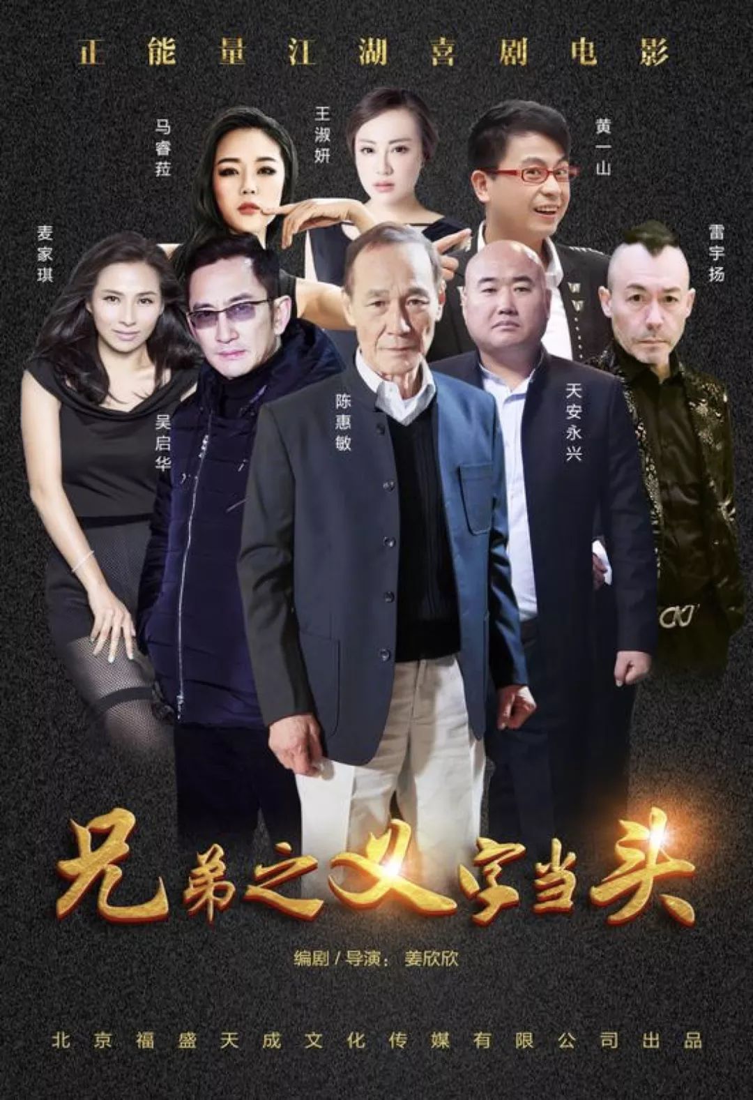 “黑老大”的影视创作论：要帅、要强、还要走上人生巅峰