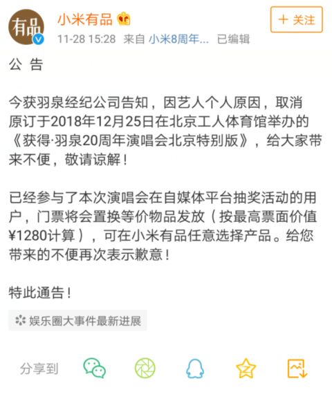 羽泉不解散，资本圈再战！