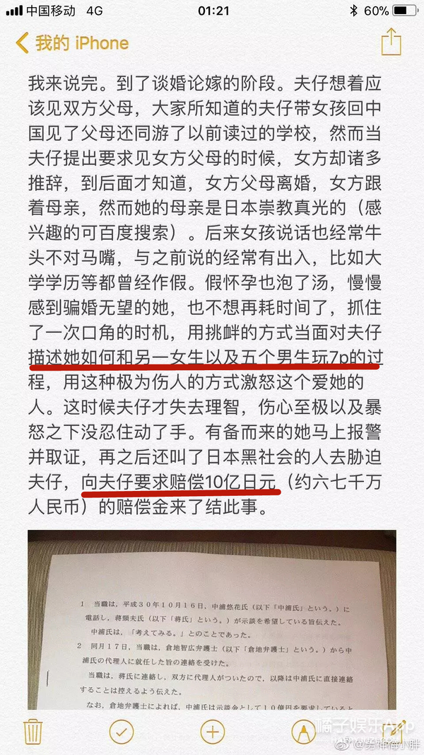 一个巴掌拍不响…明星为蒋劲夫陈情的时候能稍微看点儿书吗？
