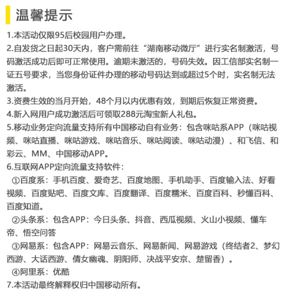套餐详情