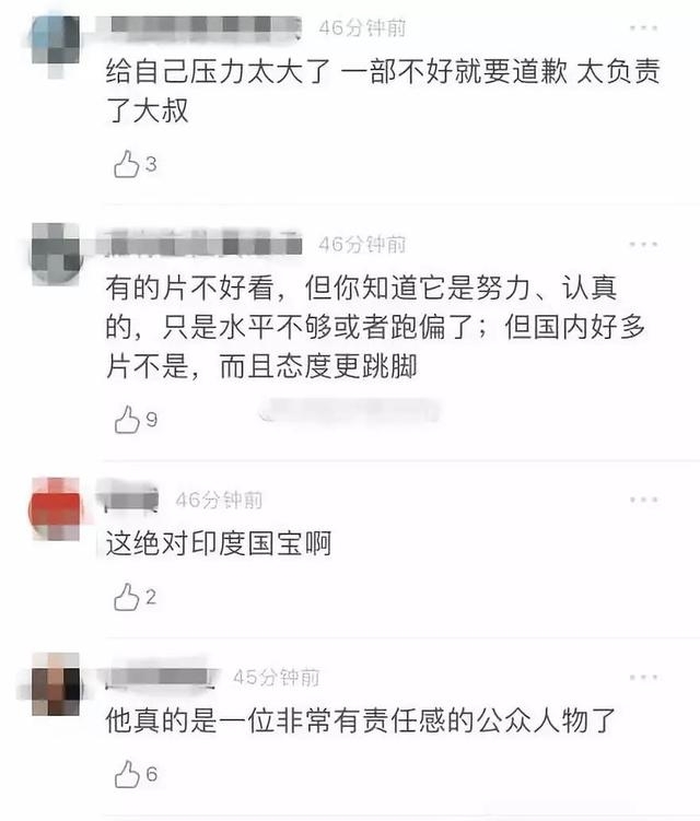 阿米尔汗因新片口碑不佳道歉，被中国网友大赞有责任心！