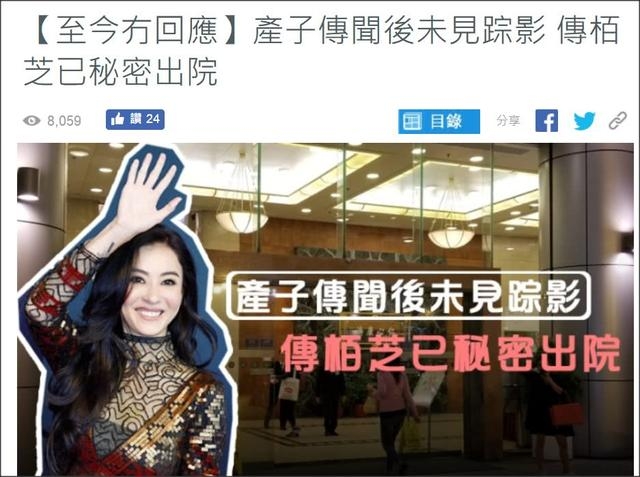 张柏芝被传已秘密出院，经纪人回避媒体，闺蜜称“不方便透露”