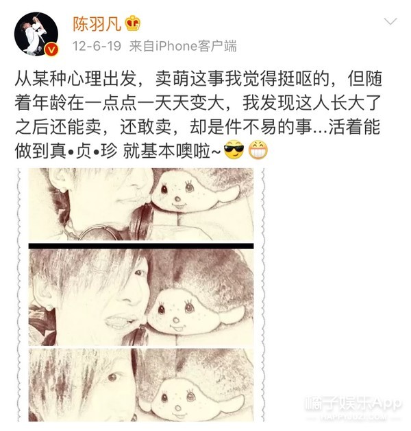 陈羽凡出轨在先？这么说之前都是冤枉白百何喽？