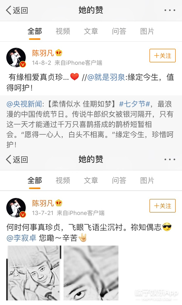 陈羽凡出轨在先？这么说之前都是冤枉白百何喽？