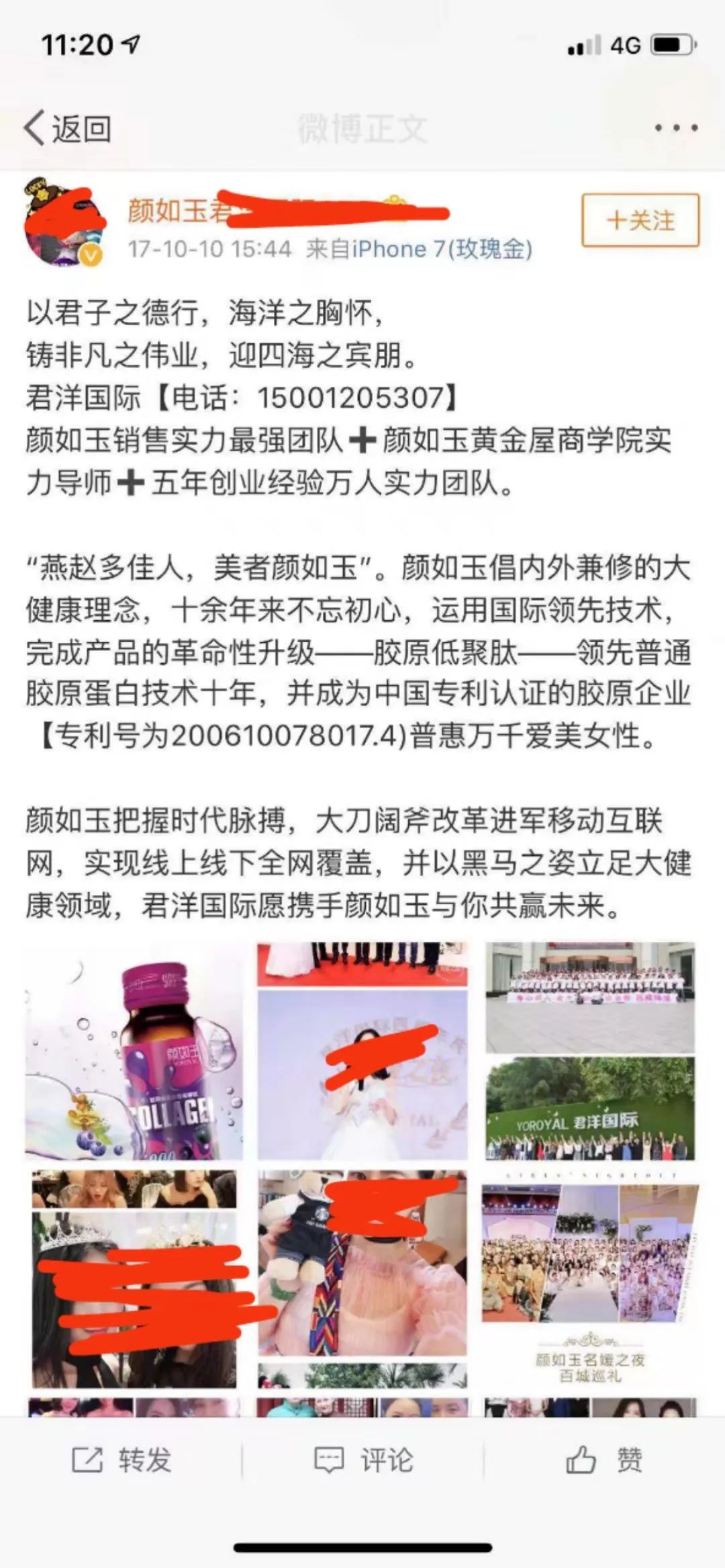 赵丽颖代言的这个国货先不说质量不过关，这像素级抄袭的包装LP看到会吐血啊！