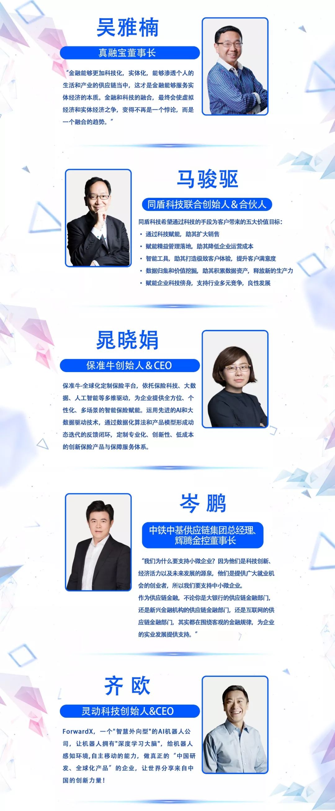 WISE2018新风向峰会观点总结，预见下一个风口