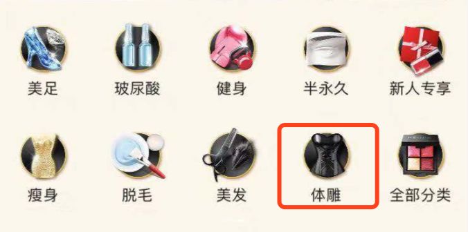 让沈月穿6万块一件的体雕衣？躺着就瘦20斤不是梦！