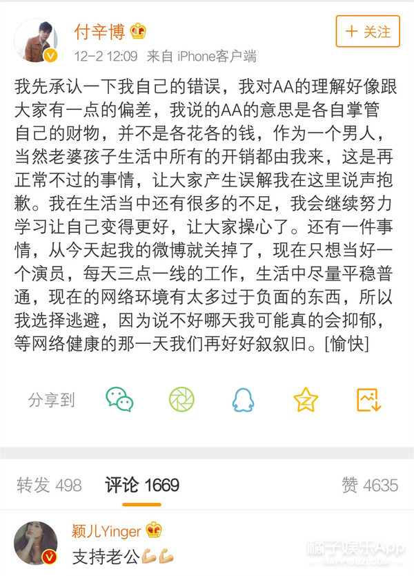 他因为在女方怀孕时坚持AA被骂到退出微博了…