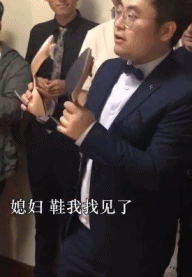 婚礼翻车现场哈哈哈哈哈哈