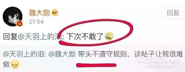 你们这届粉丝真的很难带