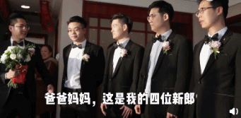 婚礼翻车现场哈哈哈哈哈哈