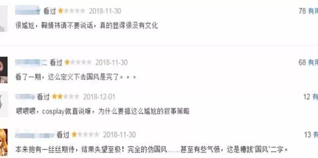 《国风美少年》首播热度高，鞠婧祎却被吐槽没文化没教养！