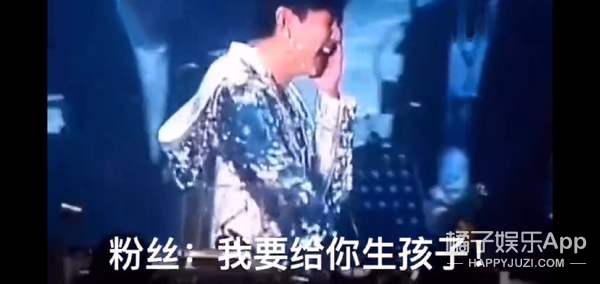 你们这届粉丝真的很难带