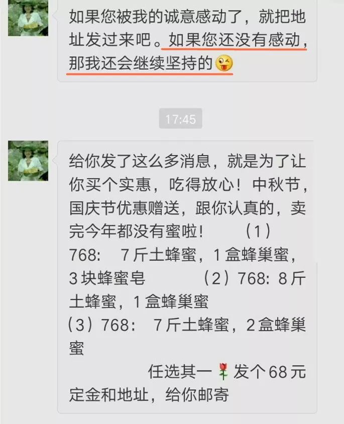 火遍朋友圈的杨霞是谁？