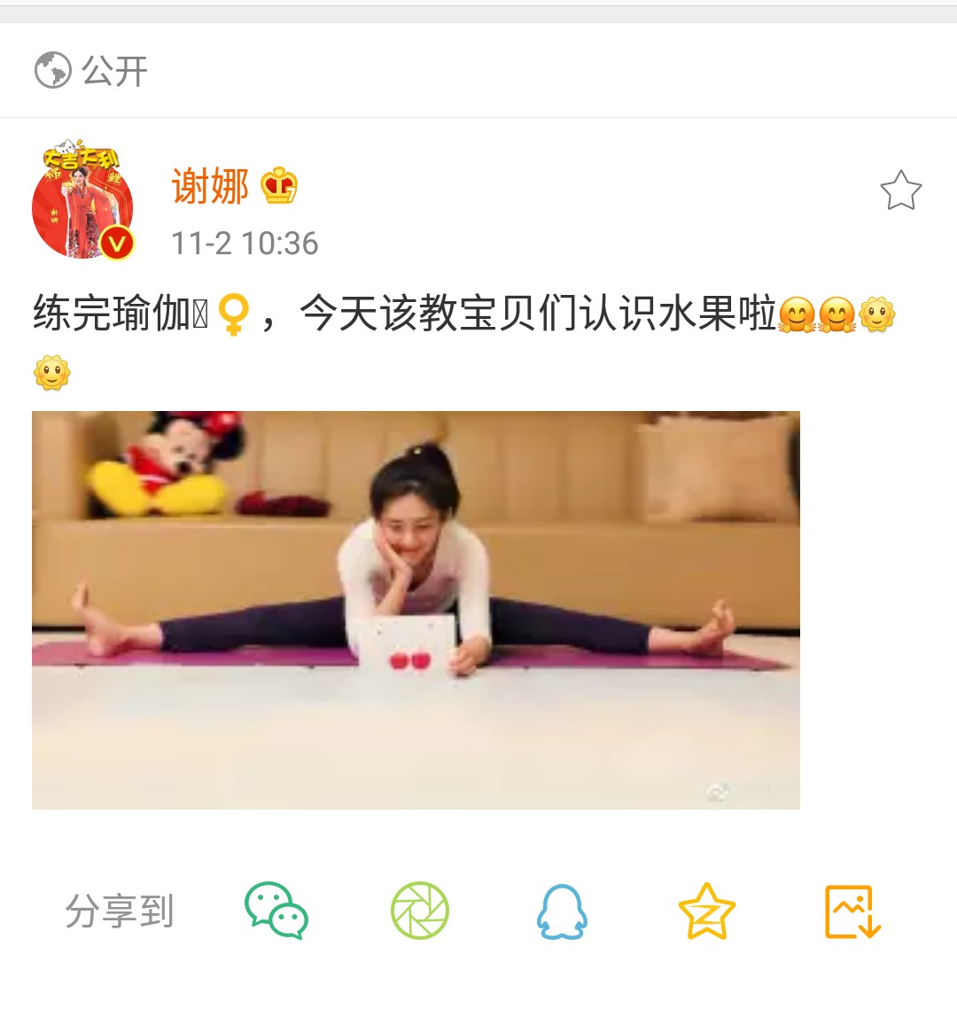 谢娜发博晒婚后温馨时光，网友:也太幸福了吧！