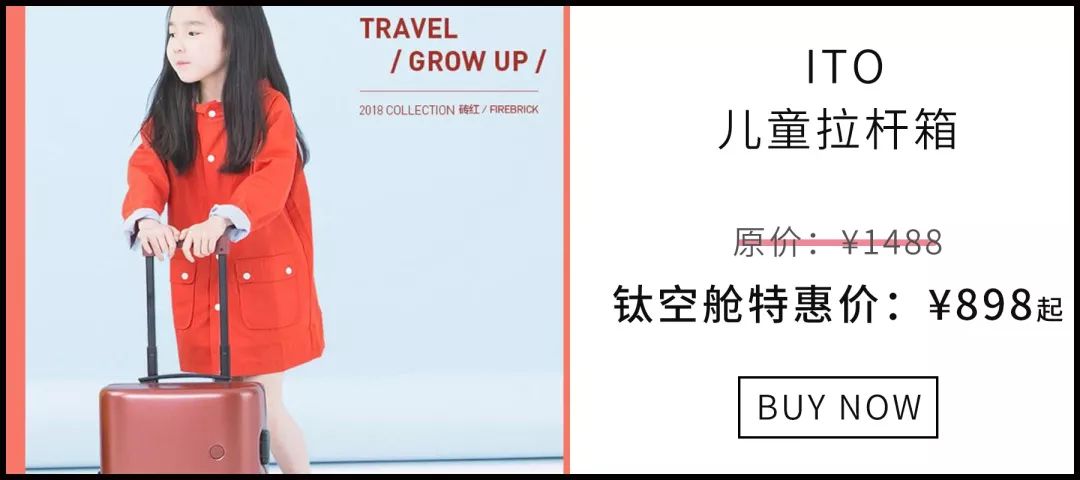 没个像样的行李箱你还好意思出去浪？试试这款轻便时尚的ITO行李箱 | 最生活