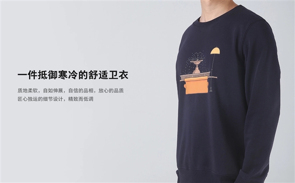 老罗推荐！锤子老友记卫衣大降价：到手仅129元