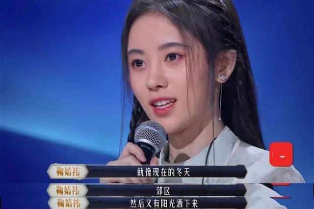 《国风美少年》首播热度高，鞠婧祎却被吐槽没文化没教养！