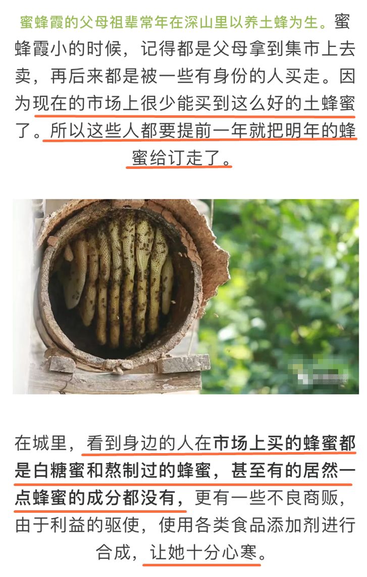 火遍朋友圈的杨霞是谁？