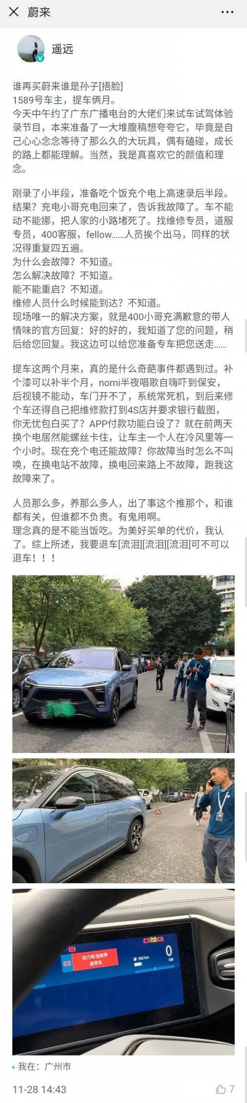 蔚来ES8已交付8030辆，李斌赢何小鹏“板上钉钉”