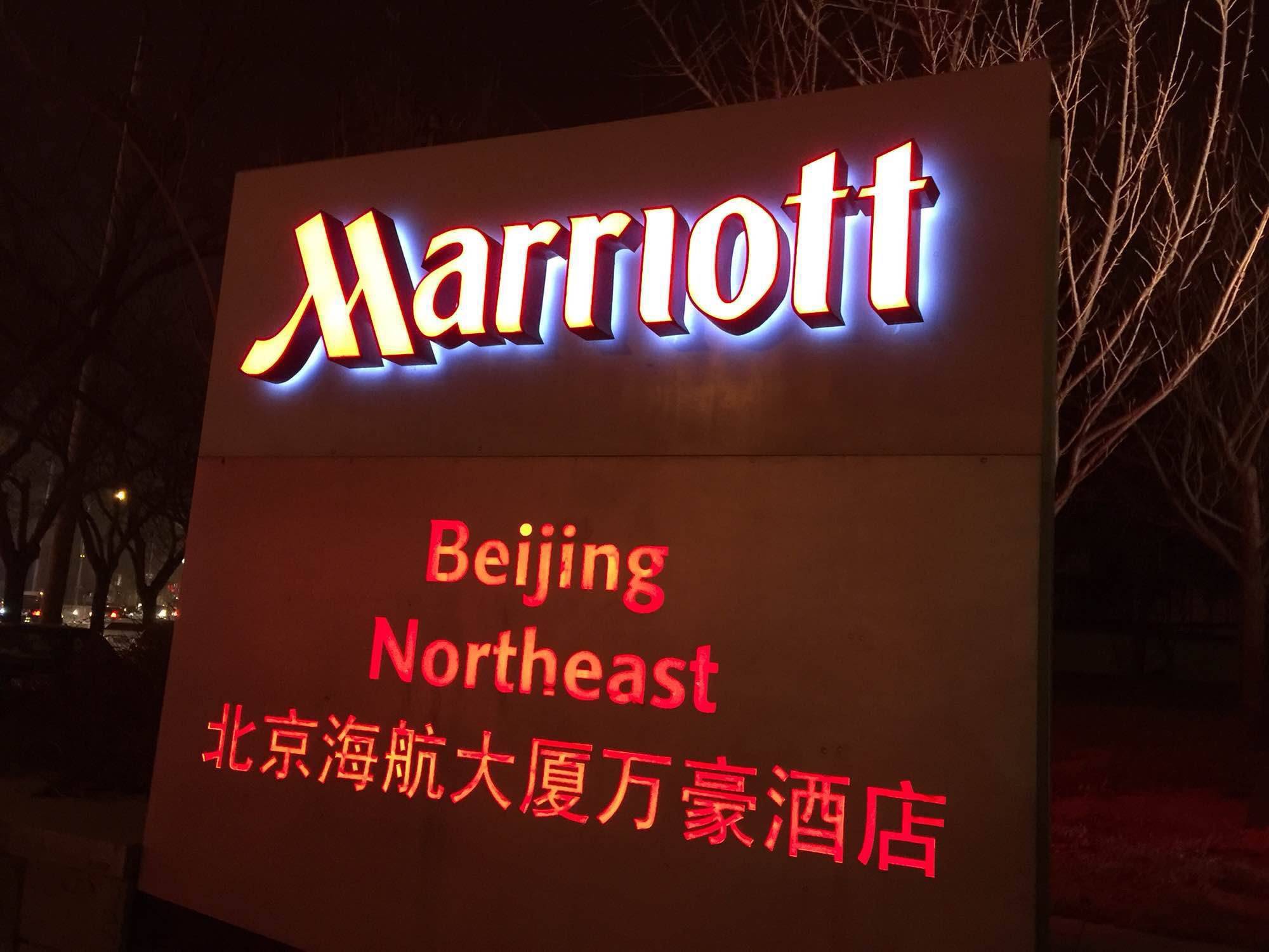  【虎嗅早报】万豪酒店因数据泄露被索赔125亿美元；莫德里奇摘得金球奖