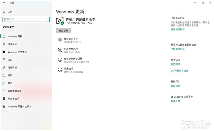 你To-Do了吗？Win10 19H1新版18290更新大全