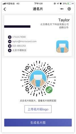 亿级电子名片小程序市场，谁将脱颖而出？