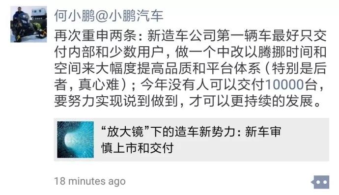 蔚来ES8已交付8030辆，李斌赢何小鹏“板上钉钉”