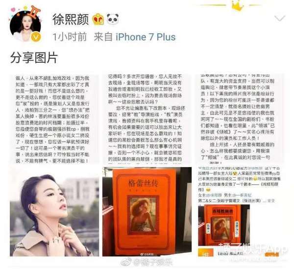 晚报|“倾城时光”演员疑因加戏被撕 陈羽凡需戒毒三年
