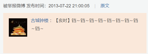 宝藏男孩炎亚纶12年就开始怼网友了