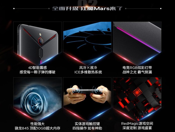 努比亚京东超品日 红魔Mars电竞手机首销即将开启