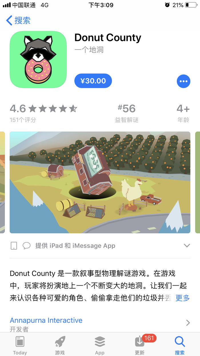 苹果公布2018年iTunes年度最佳：游戏、应用全都有