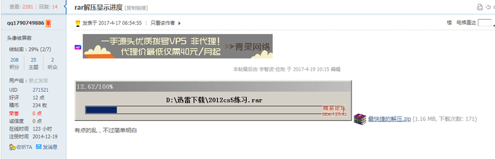 “微信支付”勒索病毒爆发 易语言开发者成疫源?
