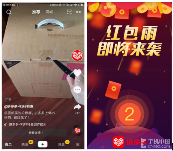 拼多多9块9小米有品智能垃圾桶？套路深