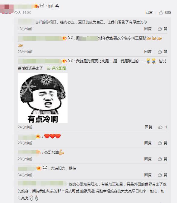 贾乃亮发文“一个人”后再更博，配文很有深意