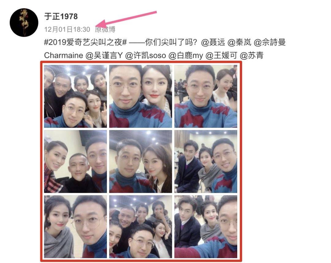 被于正合影坑成网红脸的吴谨言，当天的脸视觉中国都挑不出错
