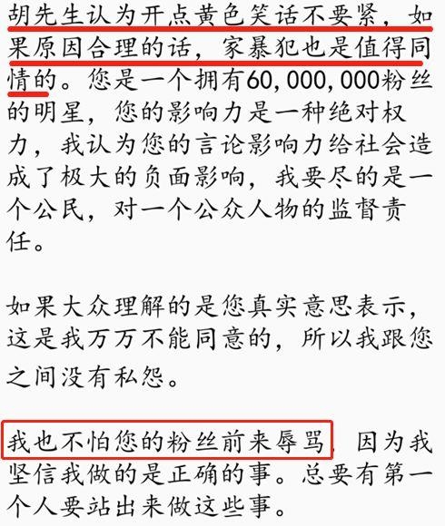 微博博主起诉胡歌被封号！发文喊话胡歌：如果不道歉，将继续诉讼