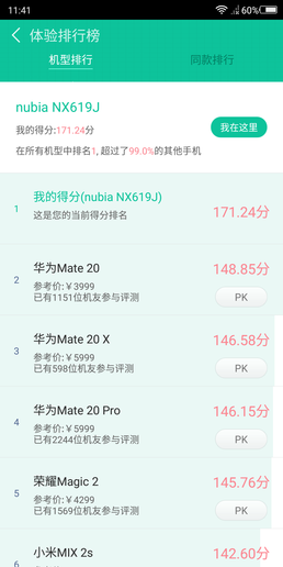 排位十连跪后 我被红魔Mars电竞手机拯救了