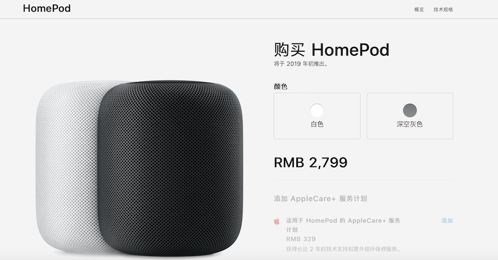 “新品”：国行HomePod明年初推出售2799元