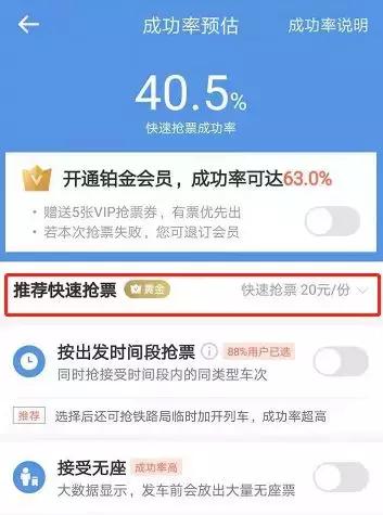 12306这次要把黄牛按在地上摩擦了？
