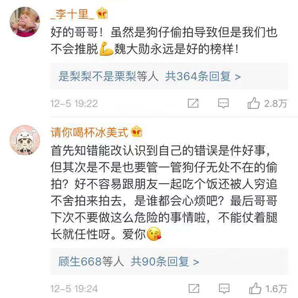 王源和魏大勋道歉了，而他们被逼的动手、爆粗、竖中指