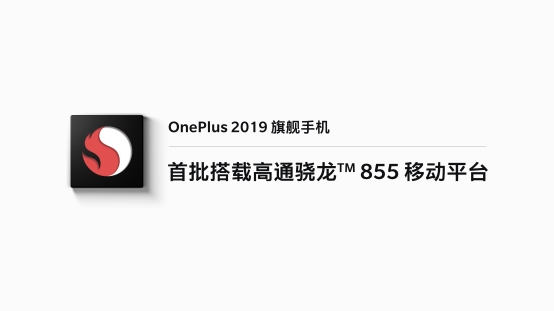 一加宣布与EE达成战略合作 明年将发布欧洲第一款商用5G手机