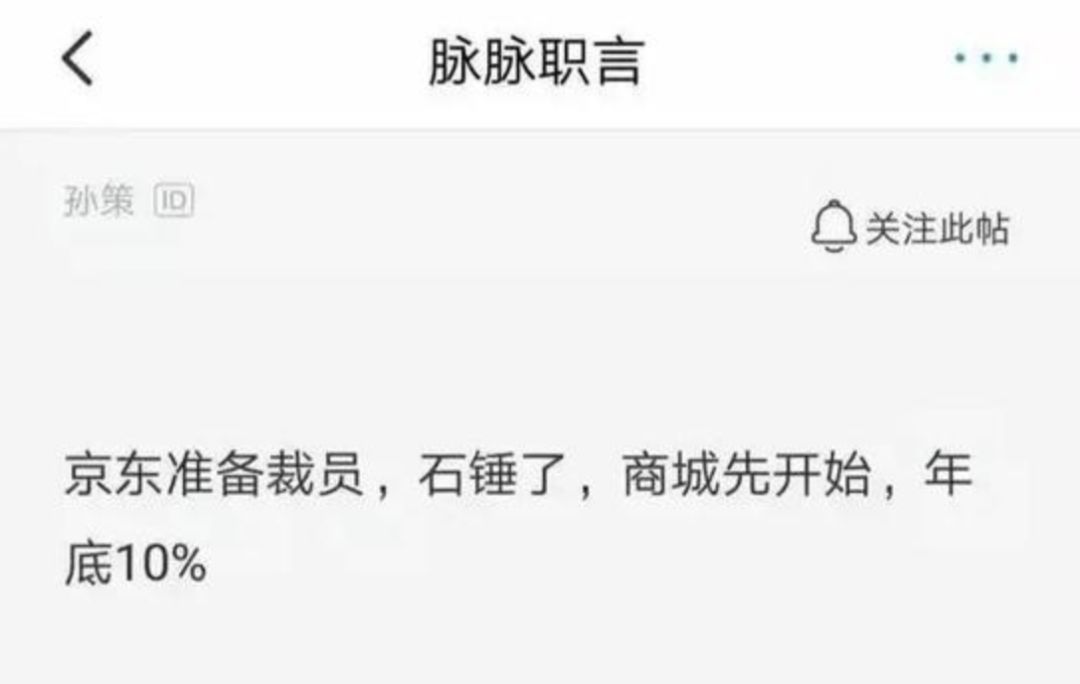 写完这篇推送，我可能就要被「裁」了｜唠氪儿