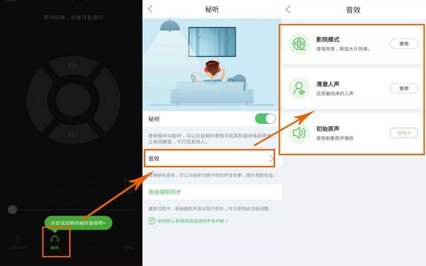爱奇艺电视果“秘听”升级 专属于你的影院