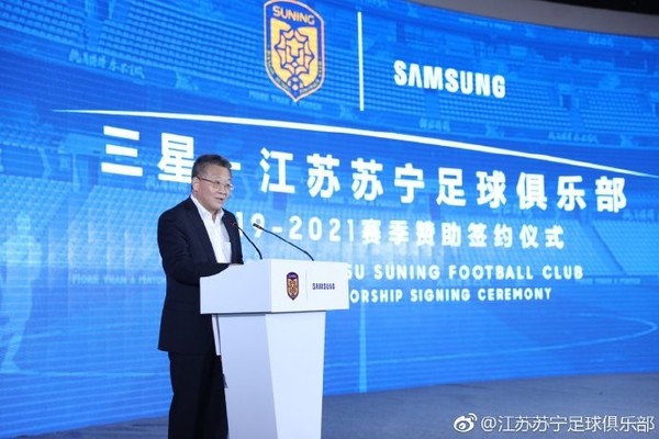 发力体育营销 三星签约江苏苏宁俱乐部