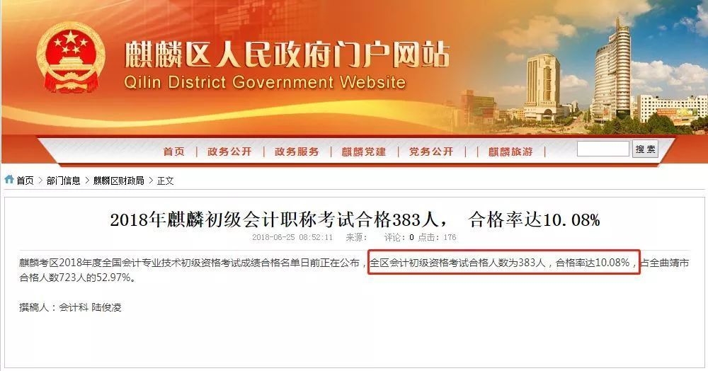 会计初级考试科目难吗?考个初级会计证有用吗