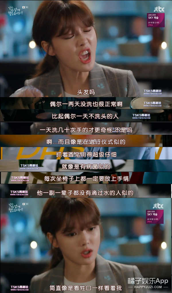 被女主强吻后说是吃到屎，这位男主角你有事吗？