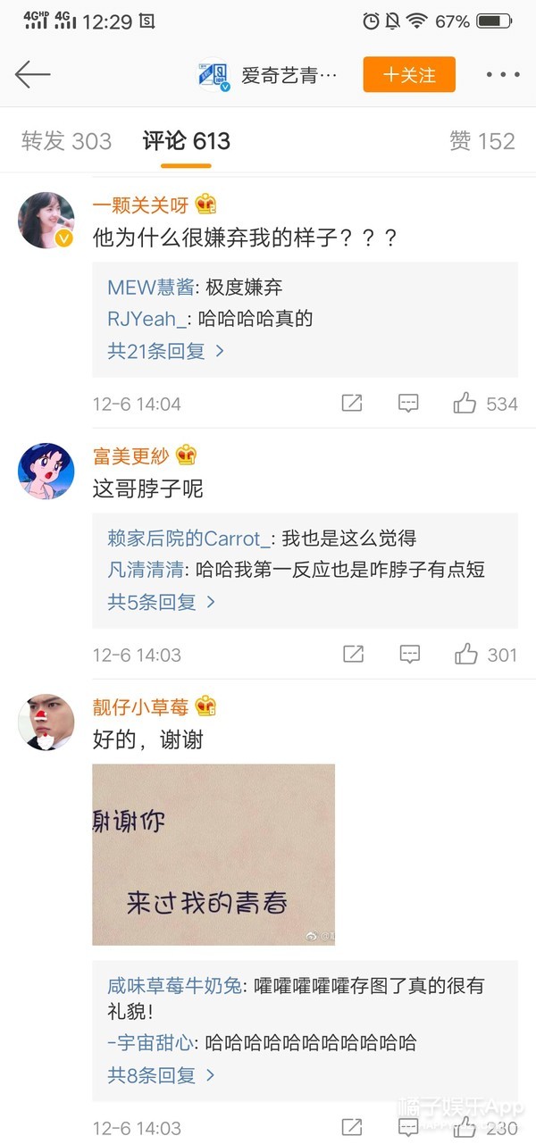 打开《偶练2》选手的自我介绍视频…哈哈哈有请下一位男嘉宾