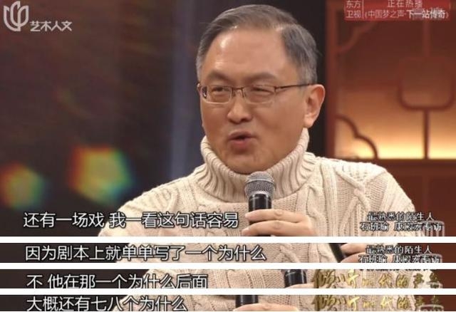 马景涛配音演员吐槽：领了一句“为什么”的钱，他却说了八遍！